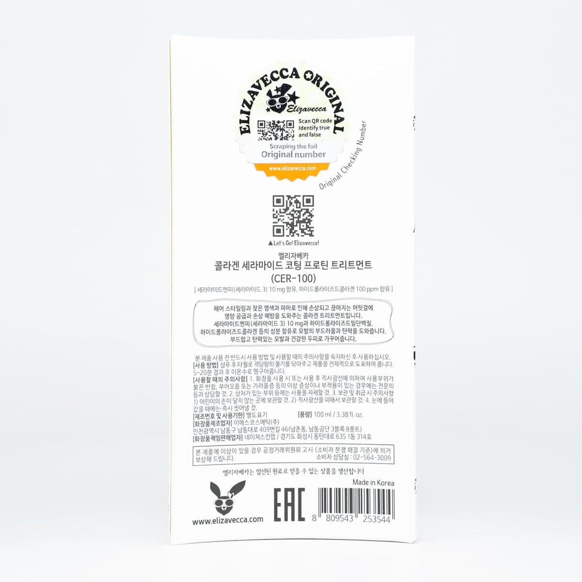 Elizavecca CER-100 Collagen Ceramide 100ml